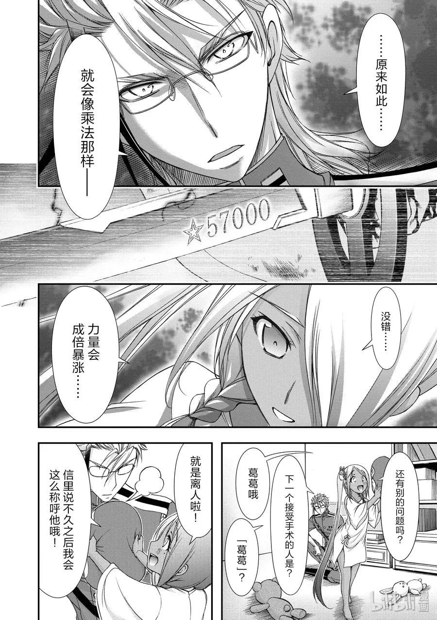 20 情书 第13页