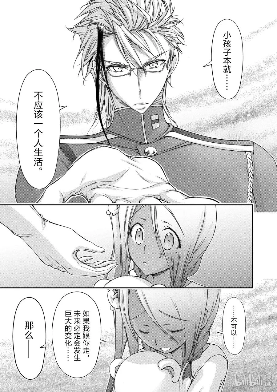 20 情书 第18页