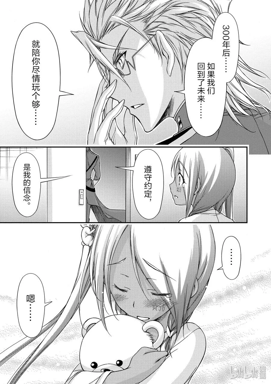 20 情书 第20页