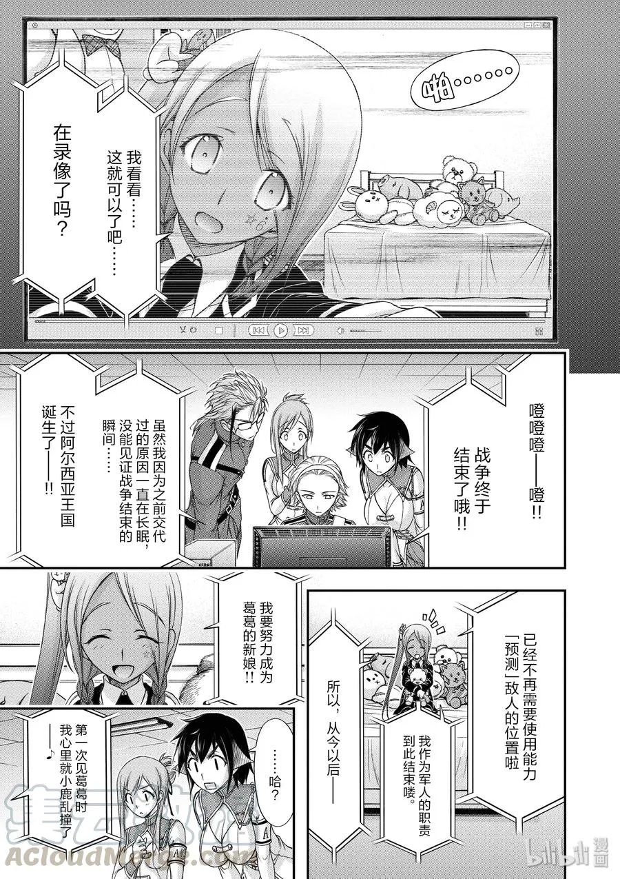 20 情书 第22页