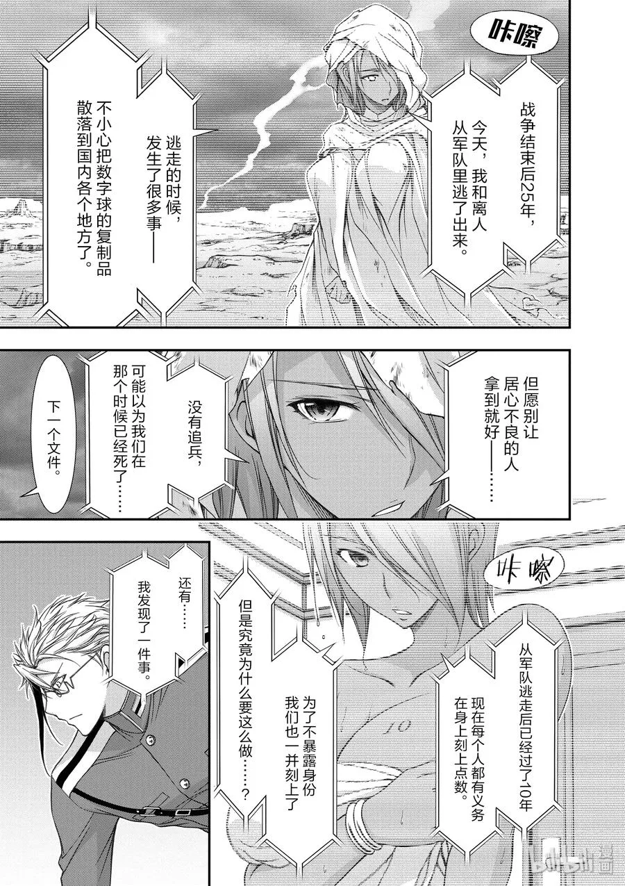 20 情书 第26页