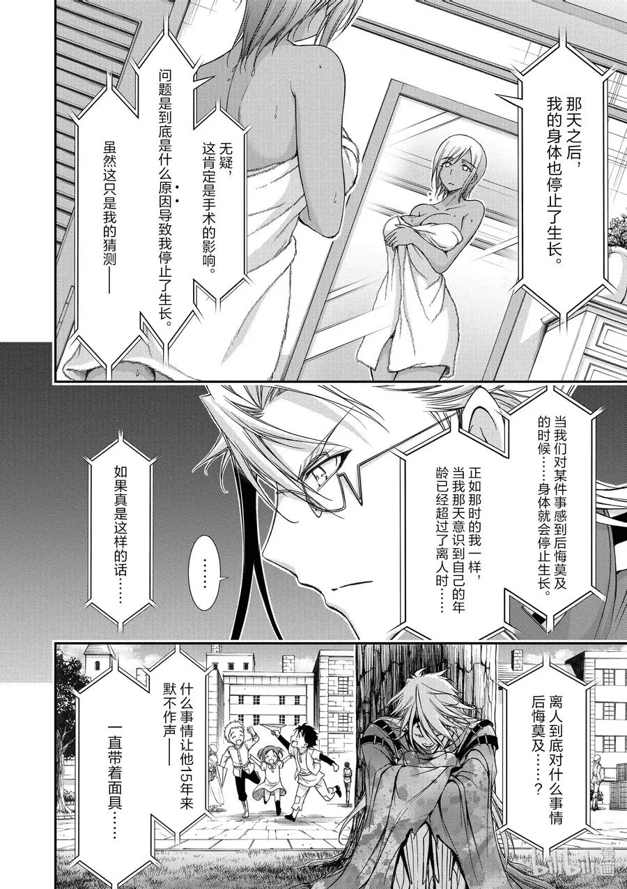 20 情书 第27页