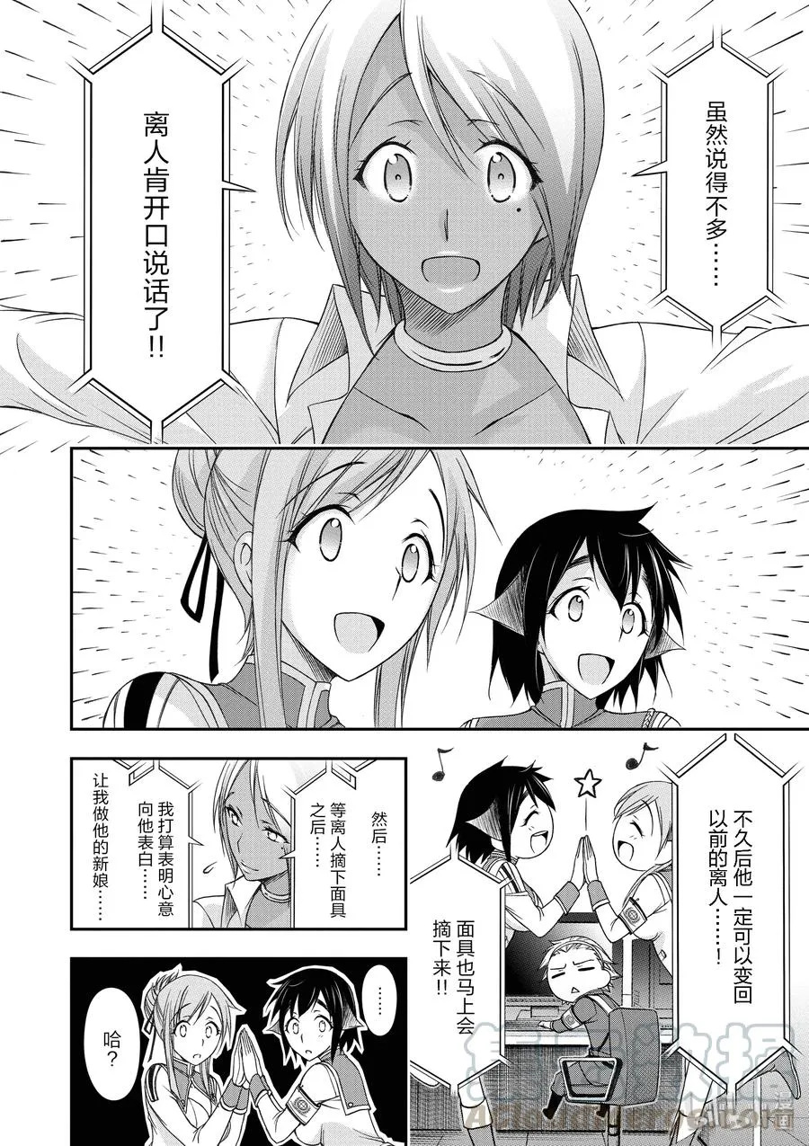 20 情书 第29页