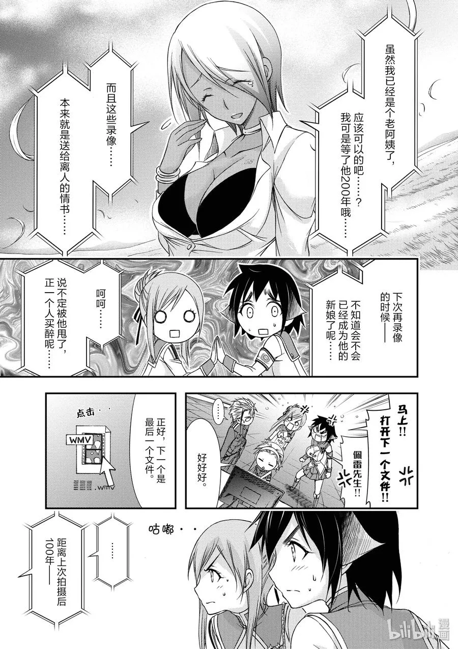 20 情书 第30页