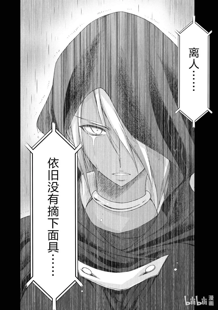 20 情书 第31页