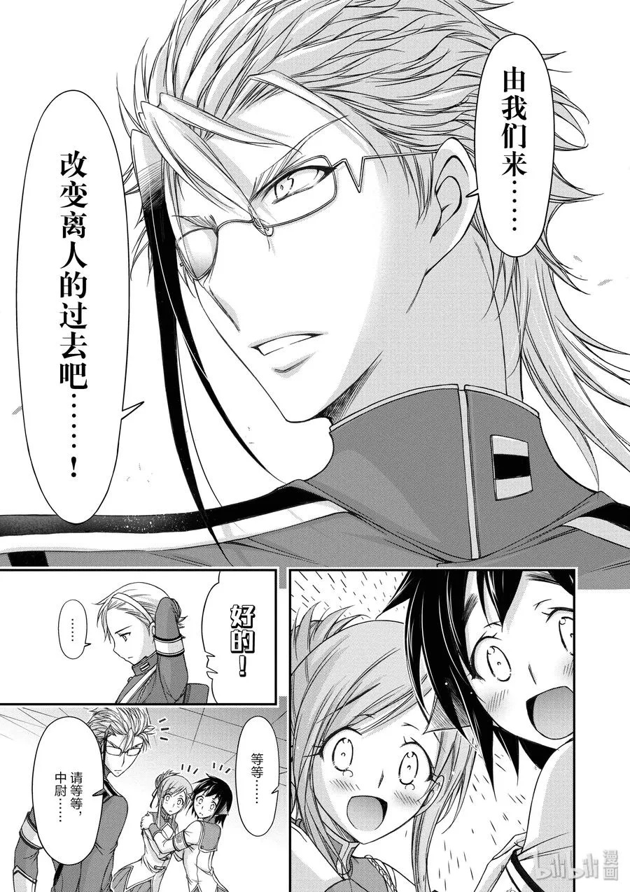 20 情书 第42页
