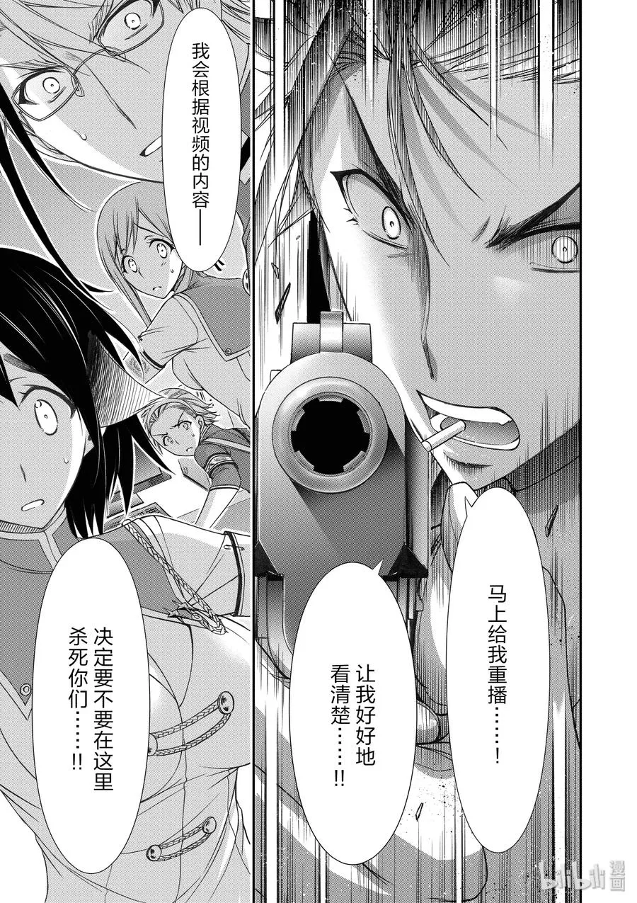 20 情书 第48页
