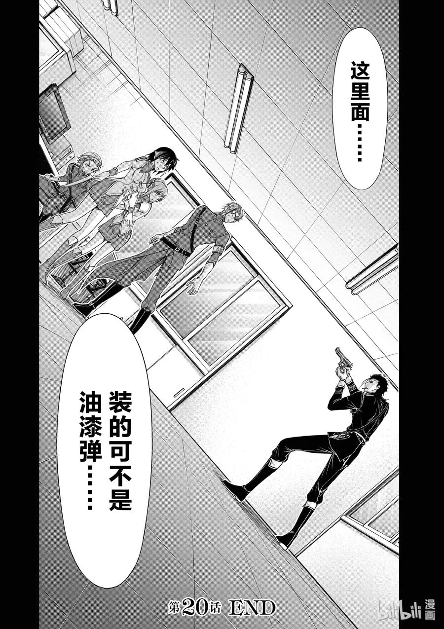20 情书 第49页