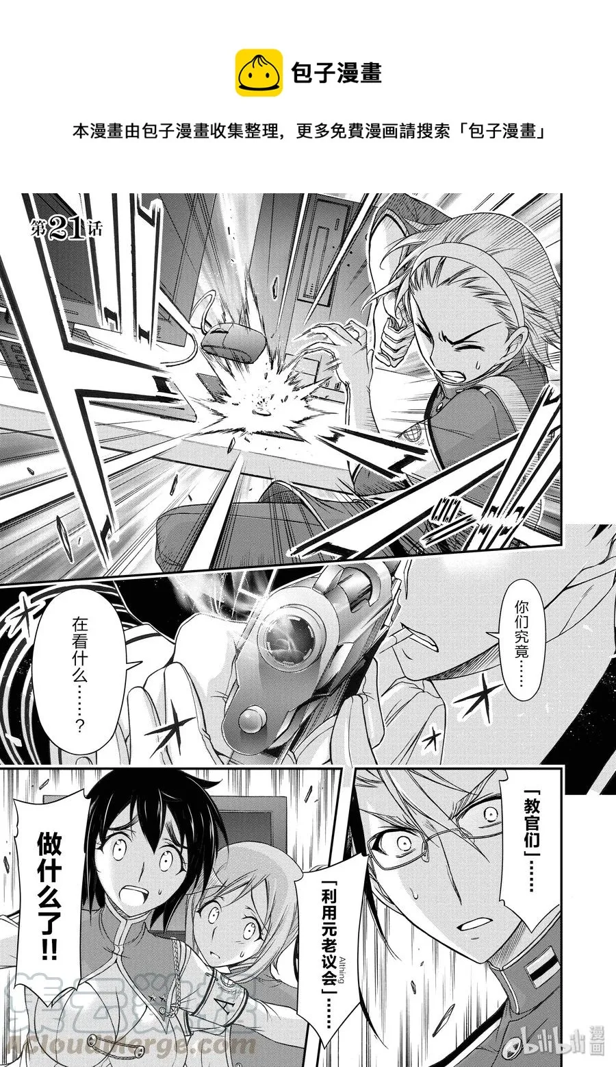 21 败露 第1页