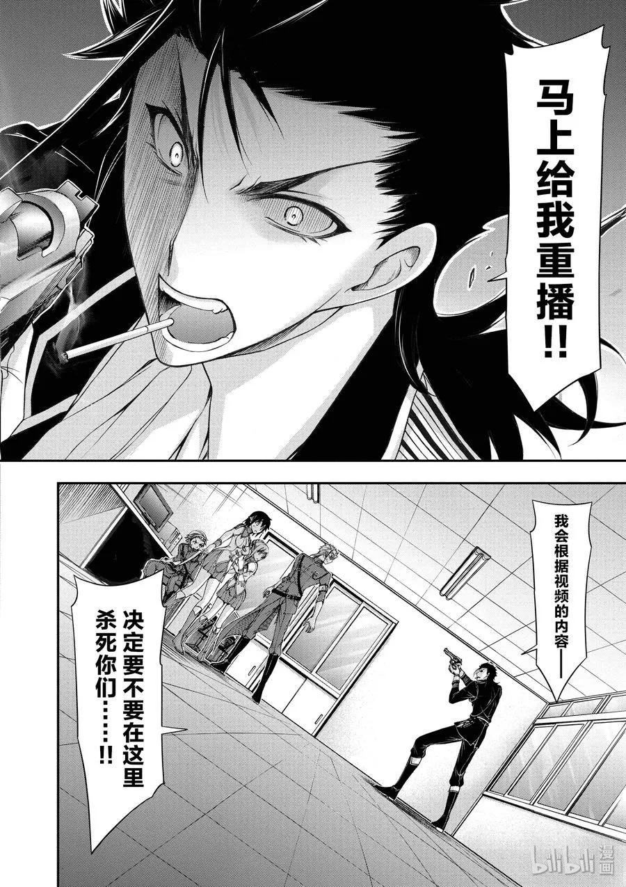 21 败露 第2页