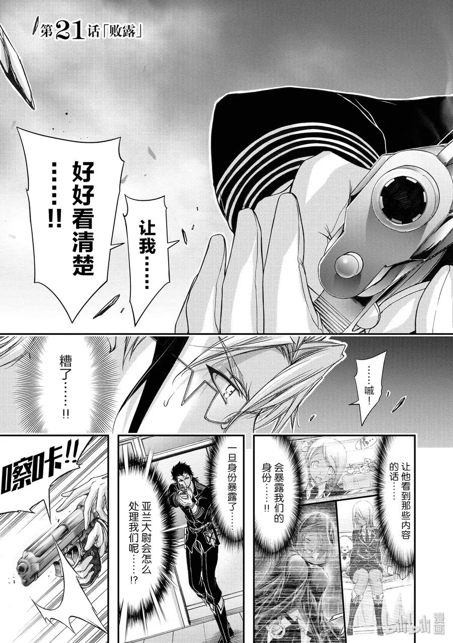 21 败露 第3页