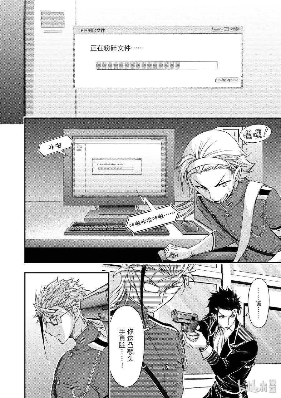 21 败露 第6页
