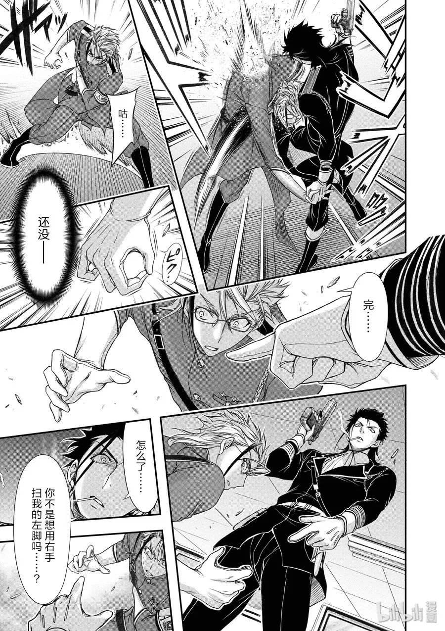 21 败露 第9页