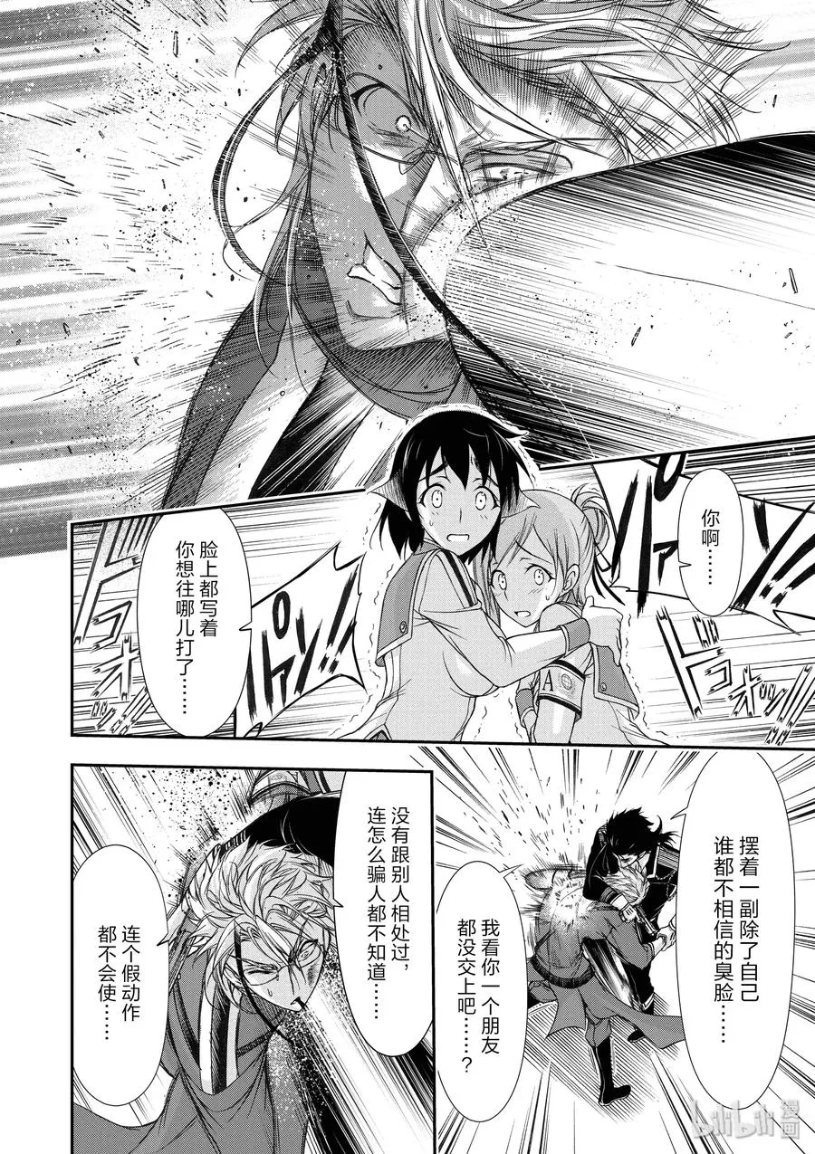 21 败露 第10页