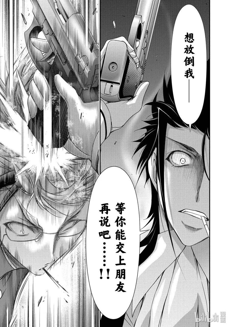 21 败露 第11页