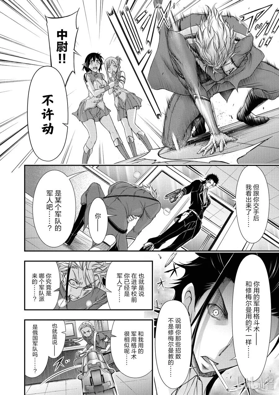 21 败露 第12页
