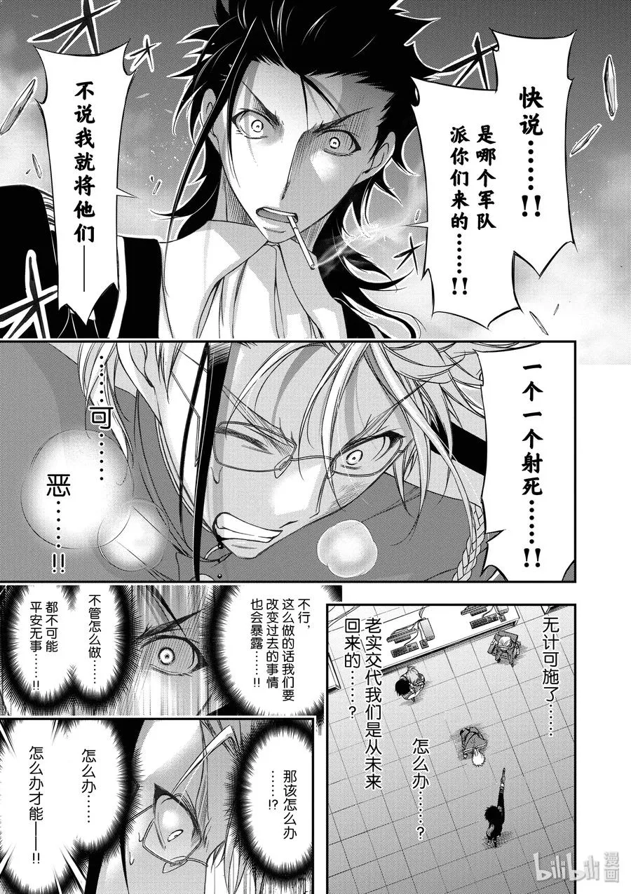 21 败露 第13页