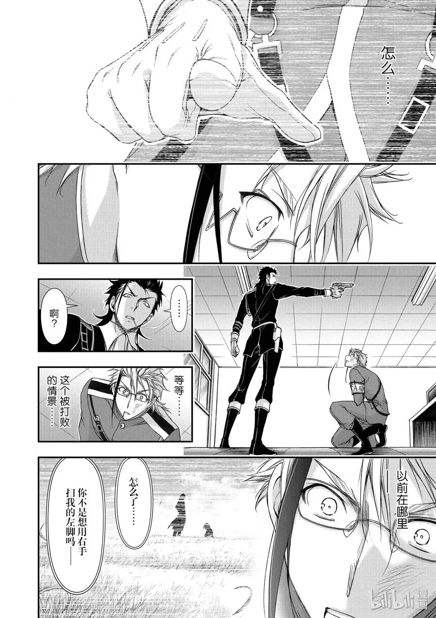 21 败露 第14页