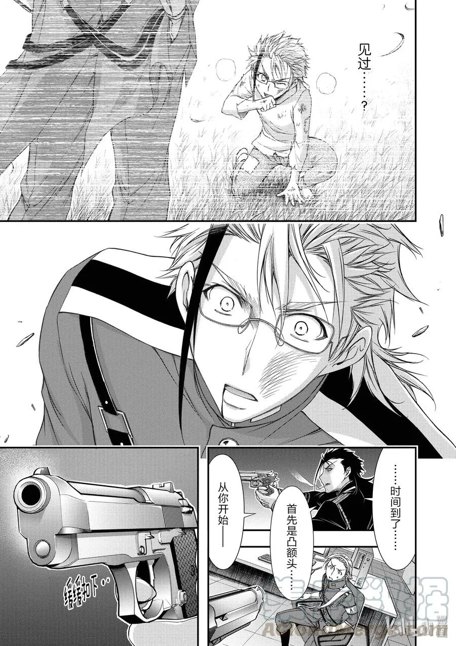 21 败露 第15页