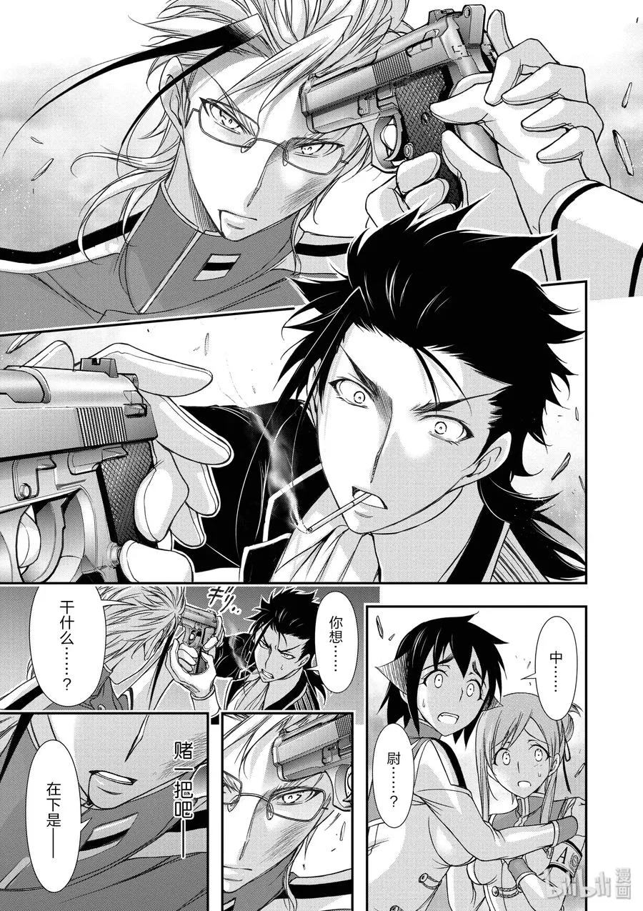 21 败露 第17页