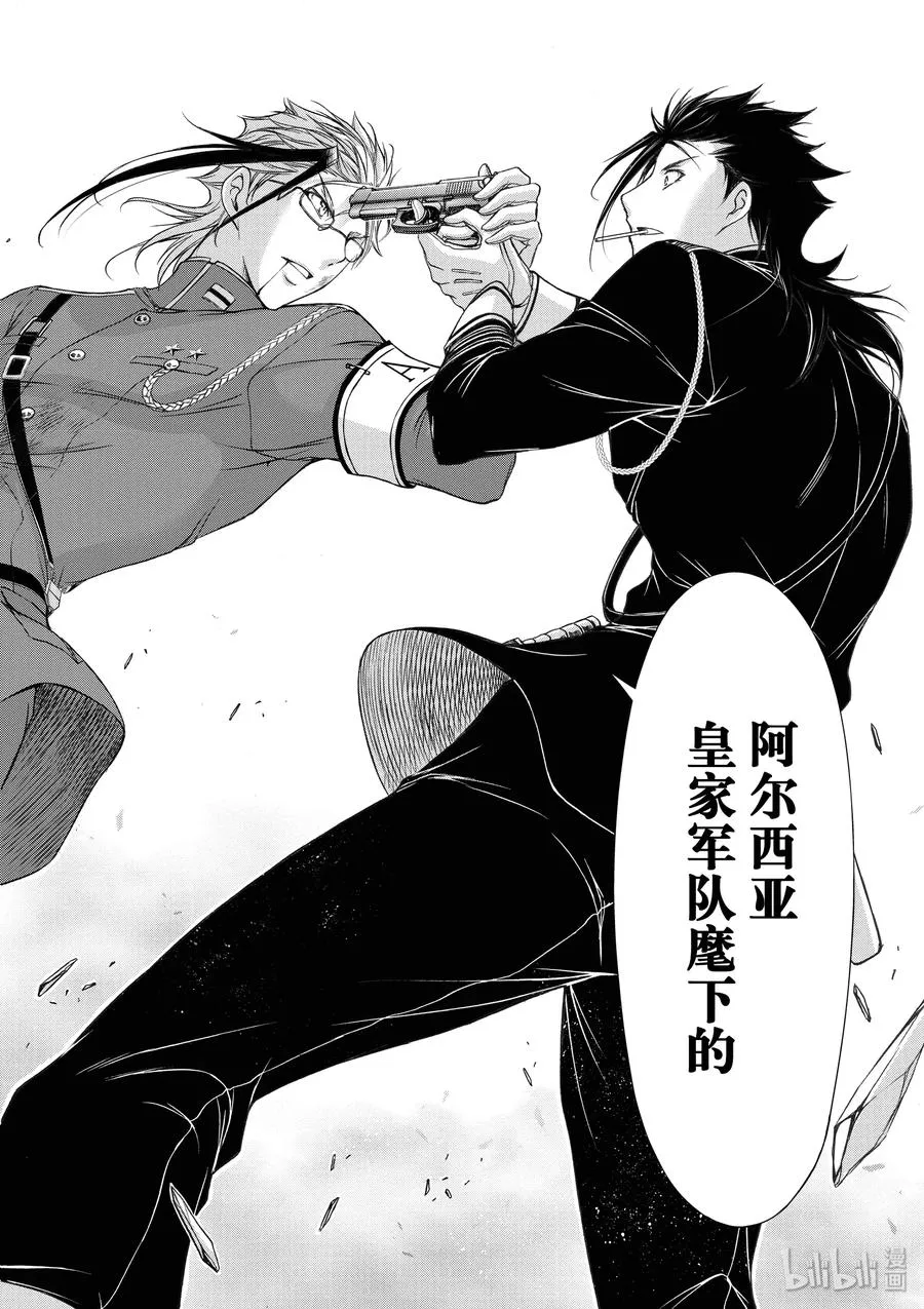 21 败露 第18页