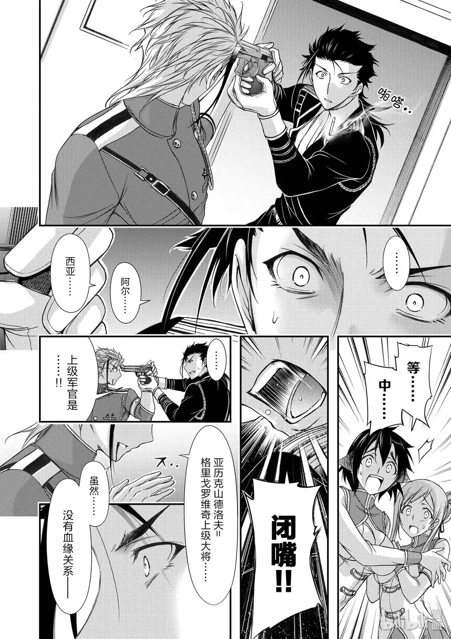 21 败露 第20页