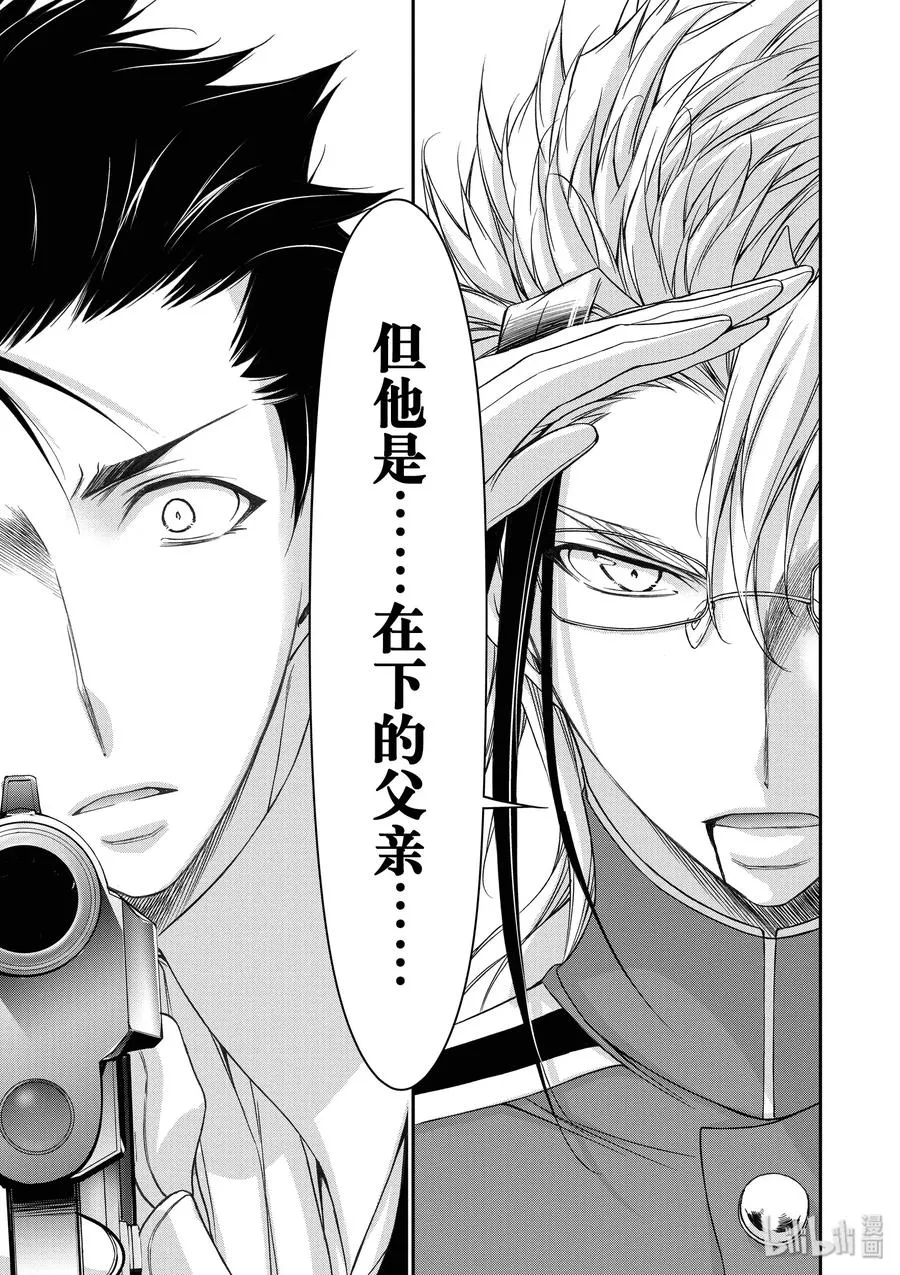 21 败露 第21页