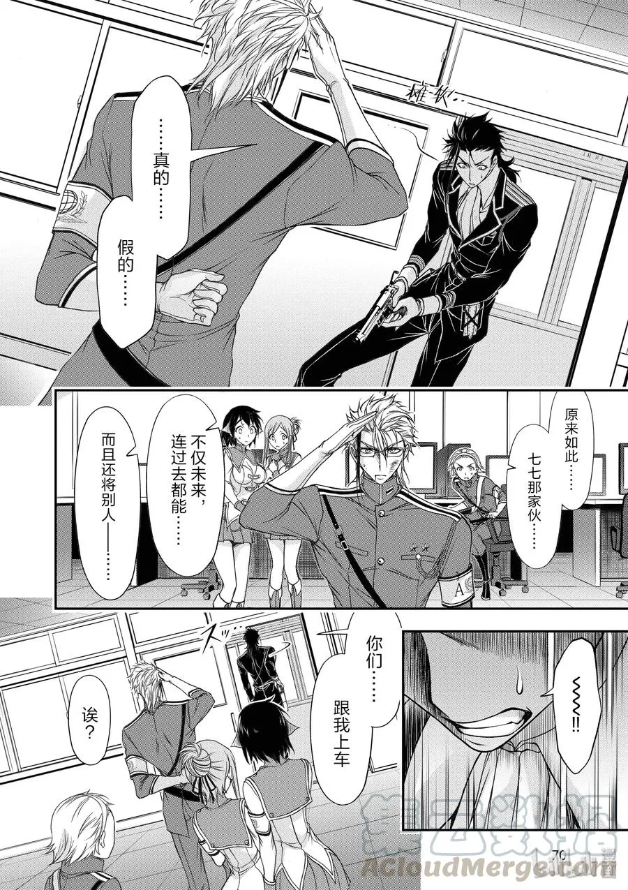 21 败露 第22页