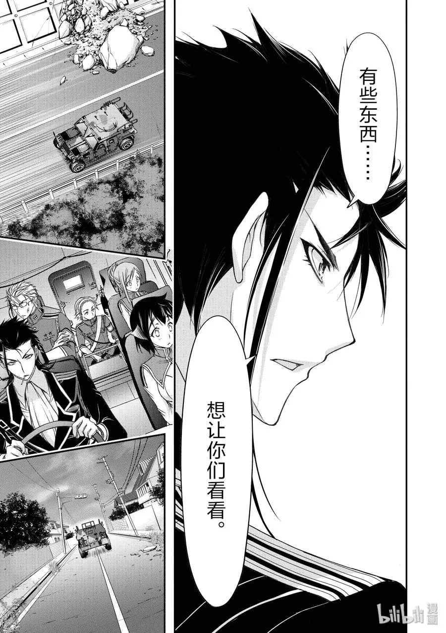 21 败露 第23页
