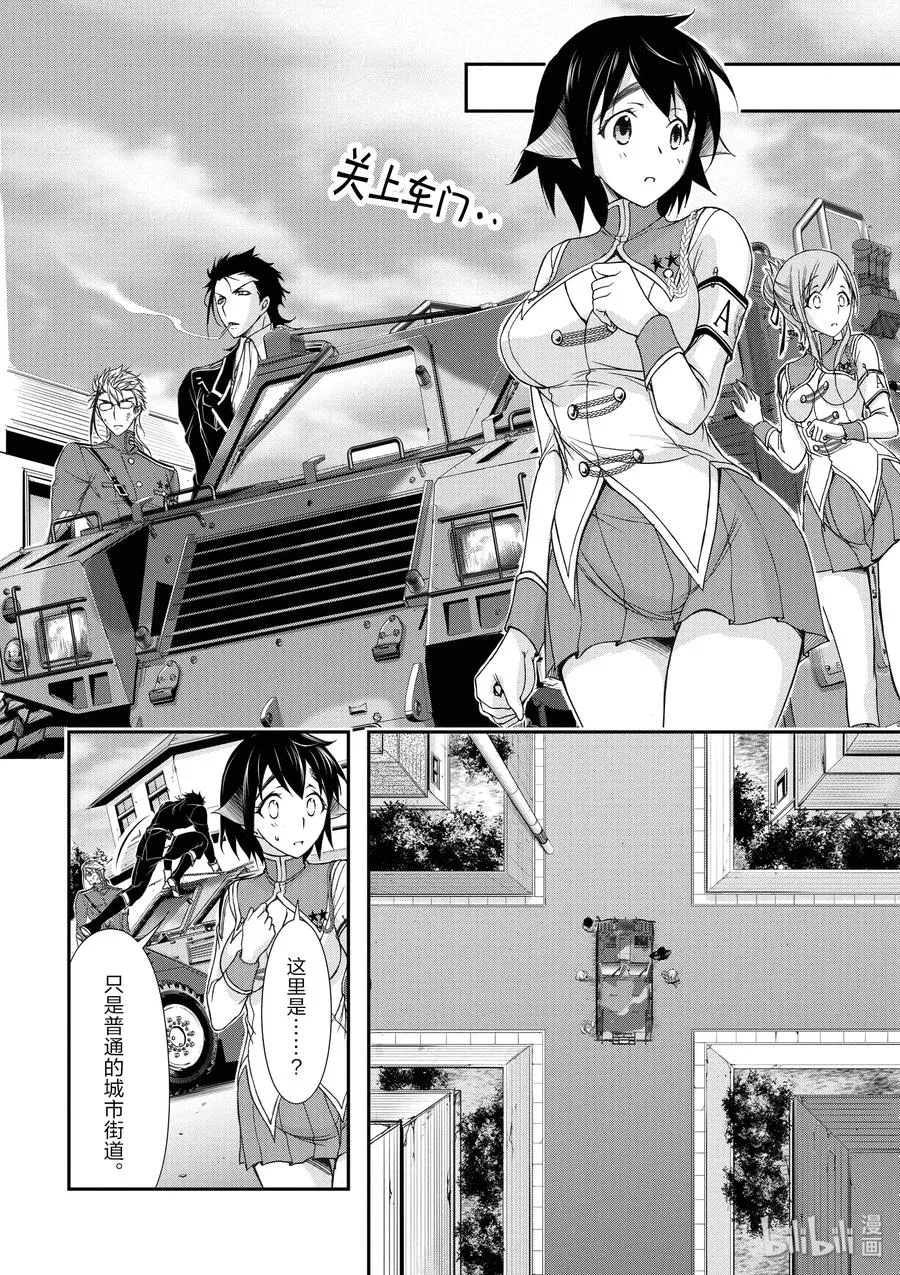 21 败露 第24页