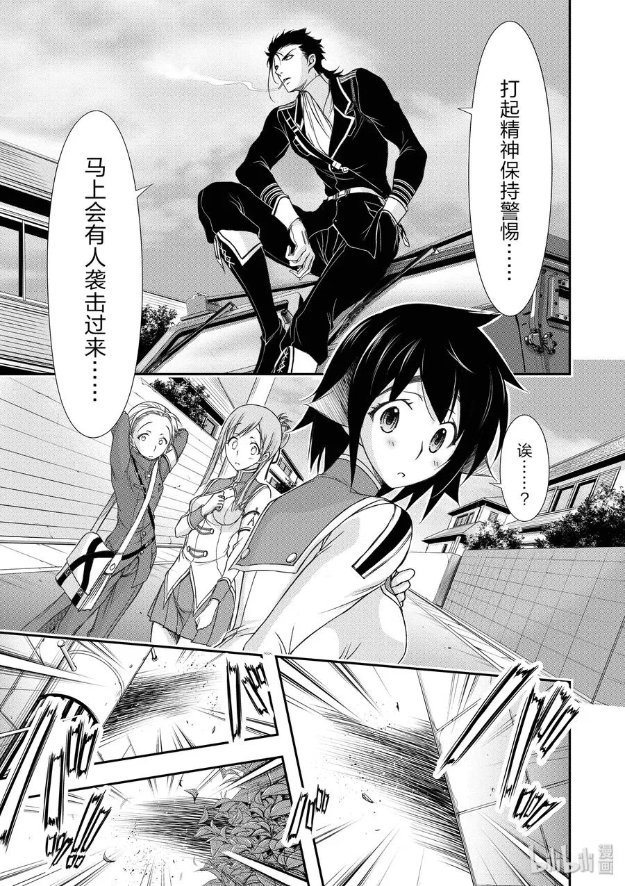 21 败露 第25页