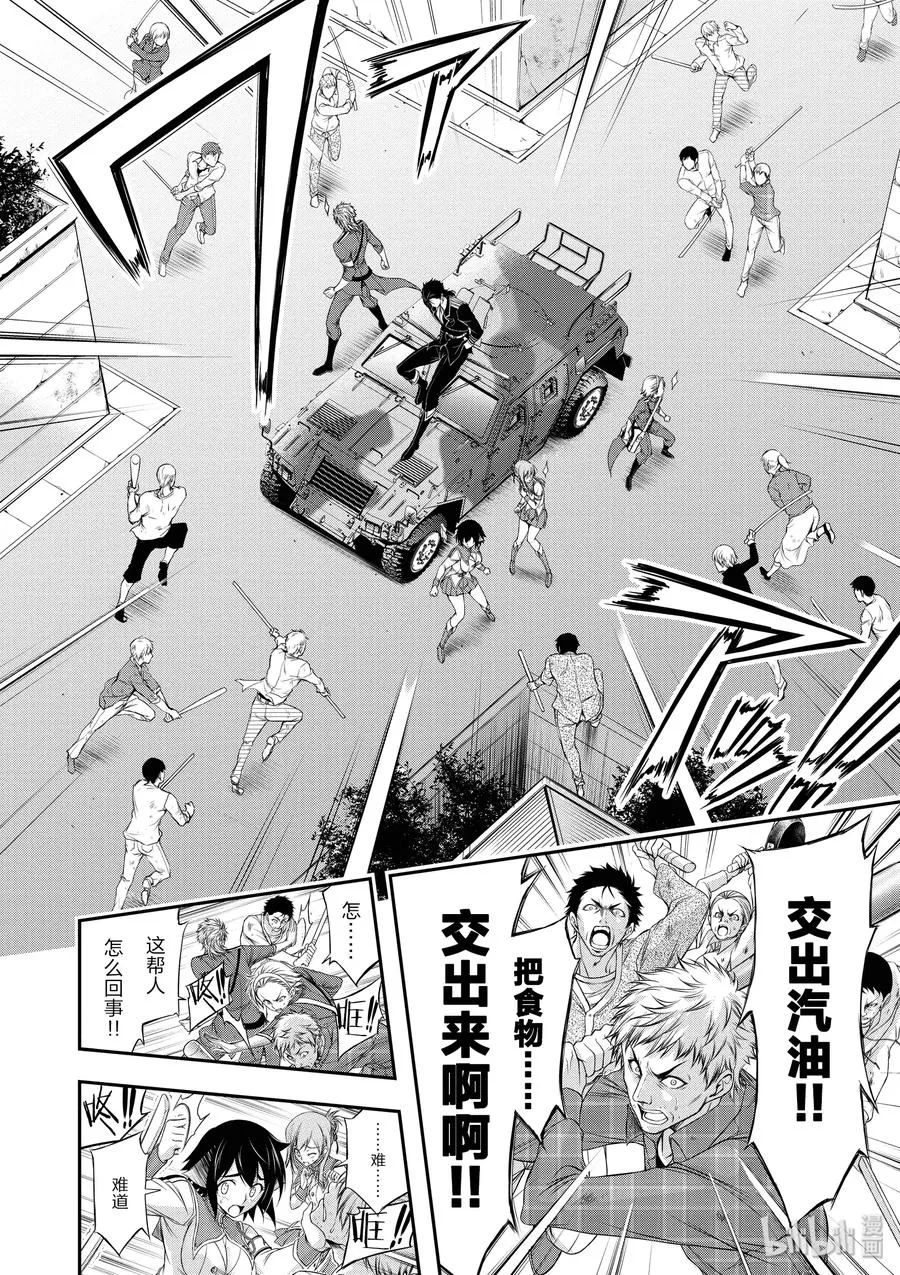 21 败露 第26页