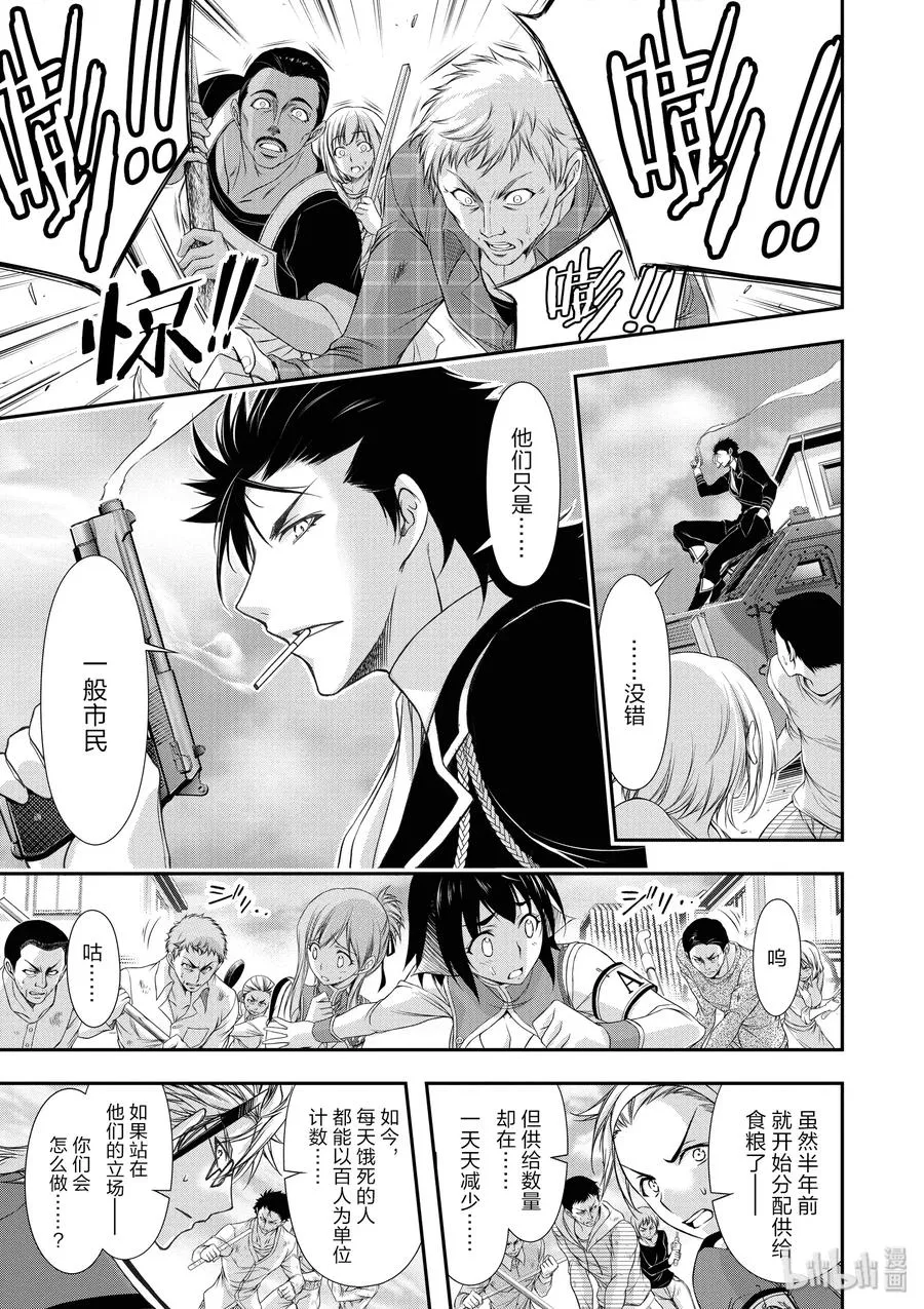 21 败露 第27页