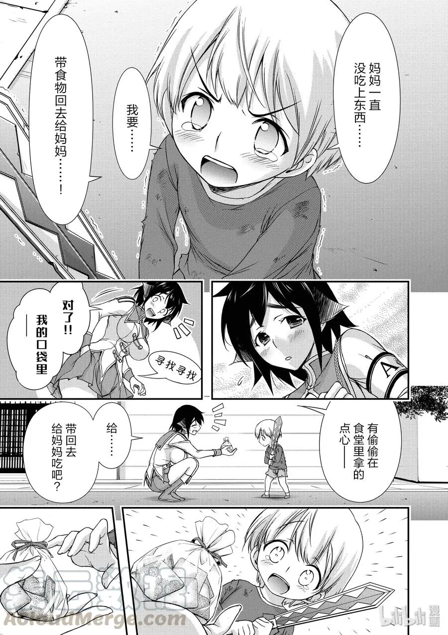 21 败露 第29页
