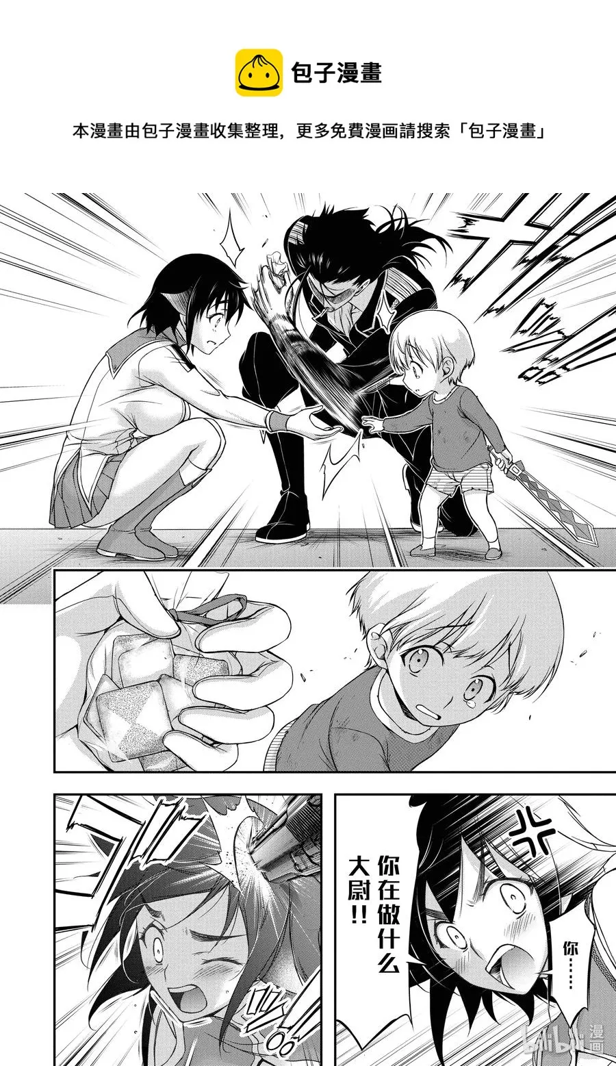 21 败露 第30页