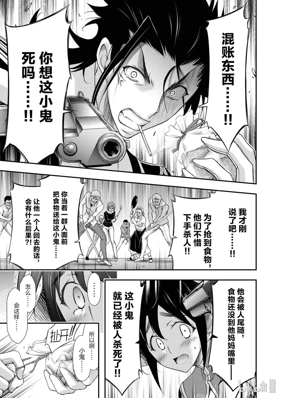 21 败露 第31页
