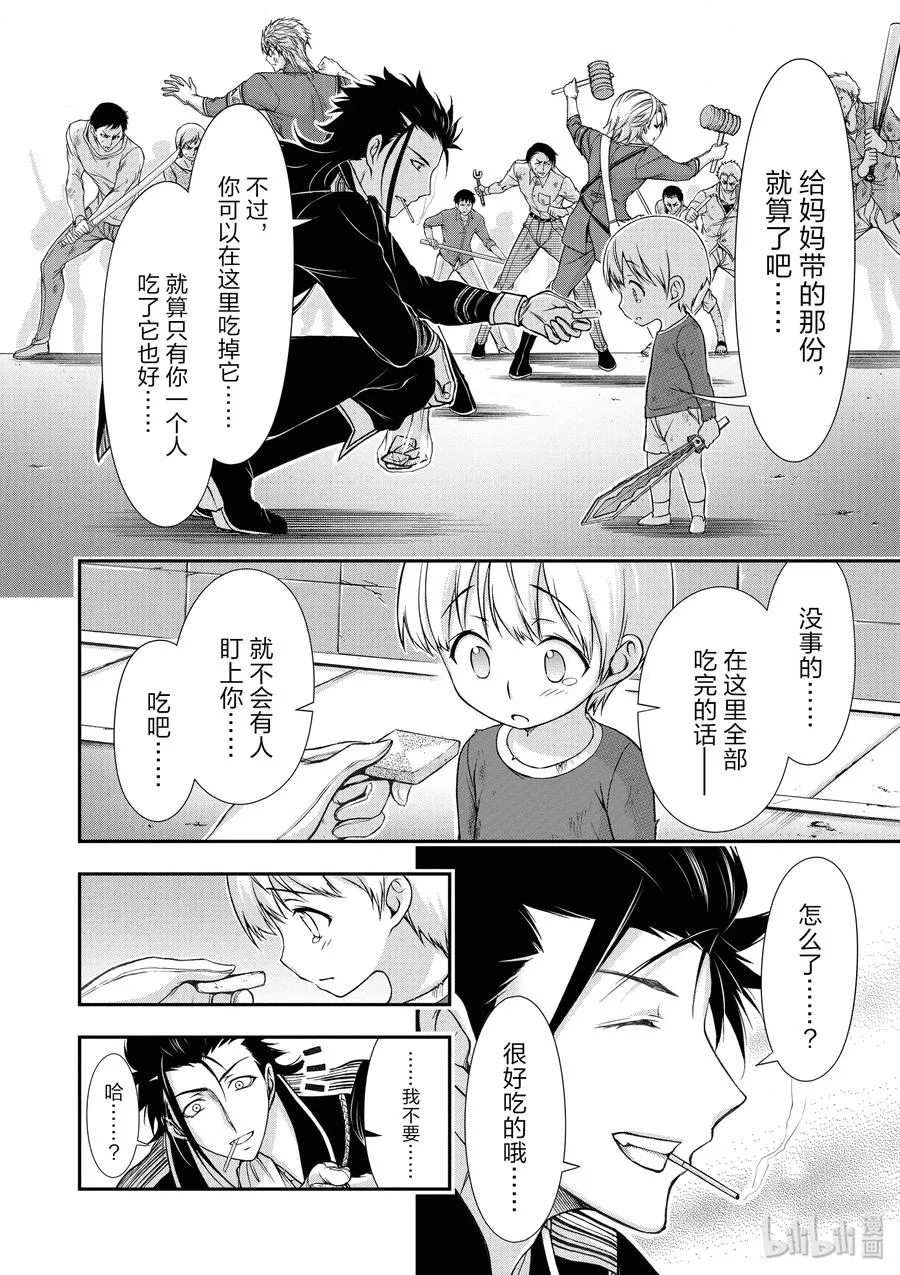 21 败露 第32页