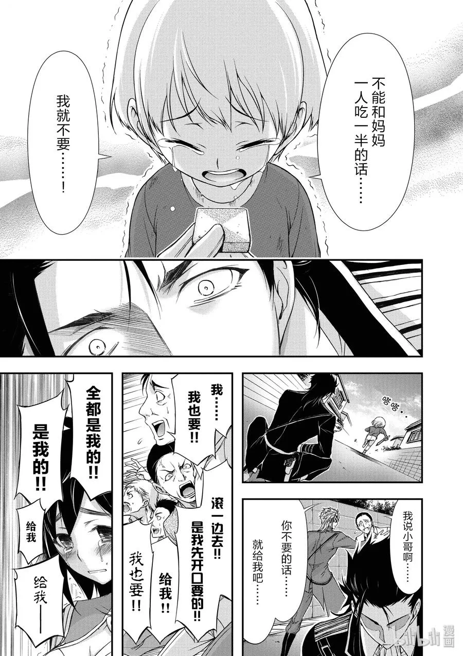 21 败露 第33页