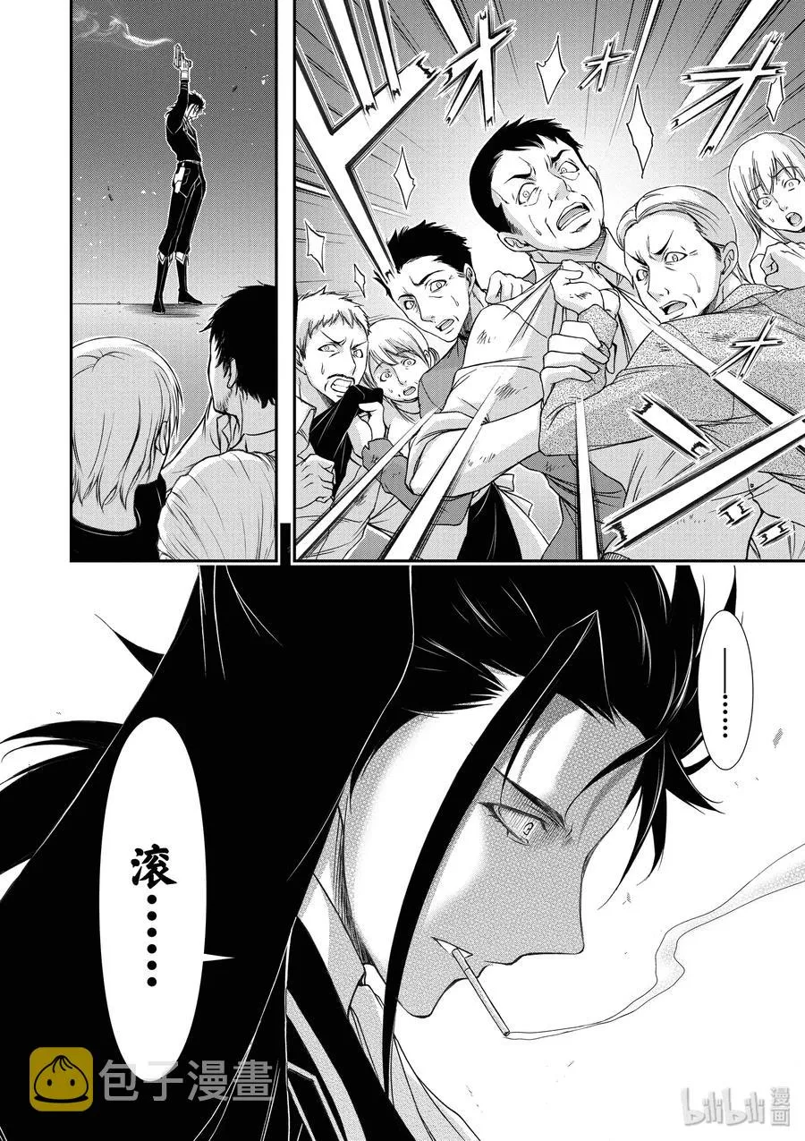 21 败露 第34页