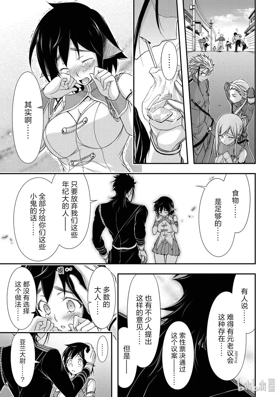 21 败露 第35页