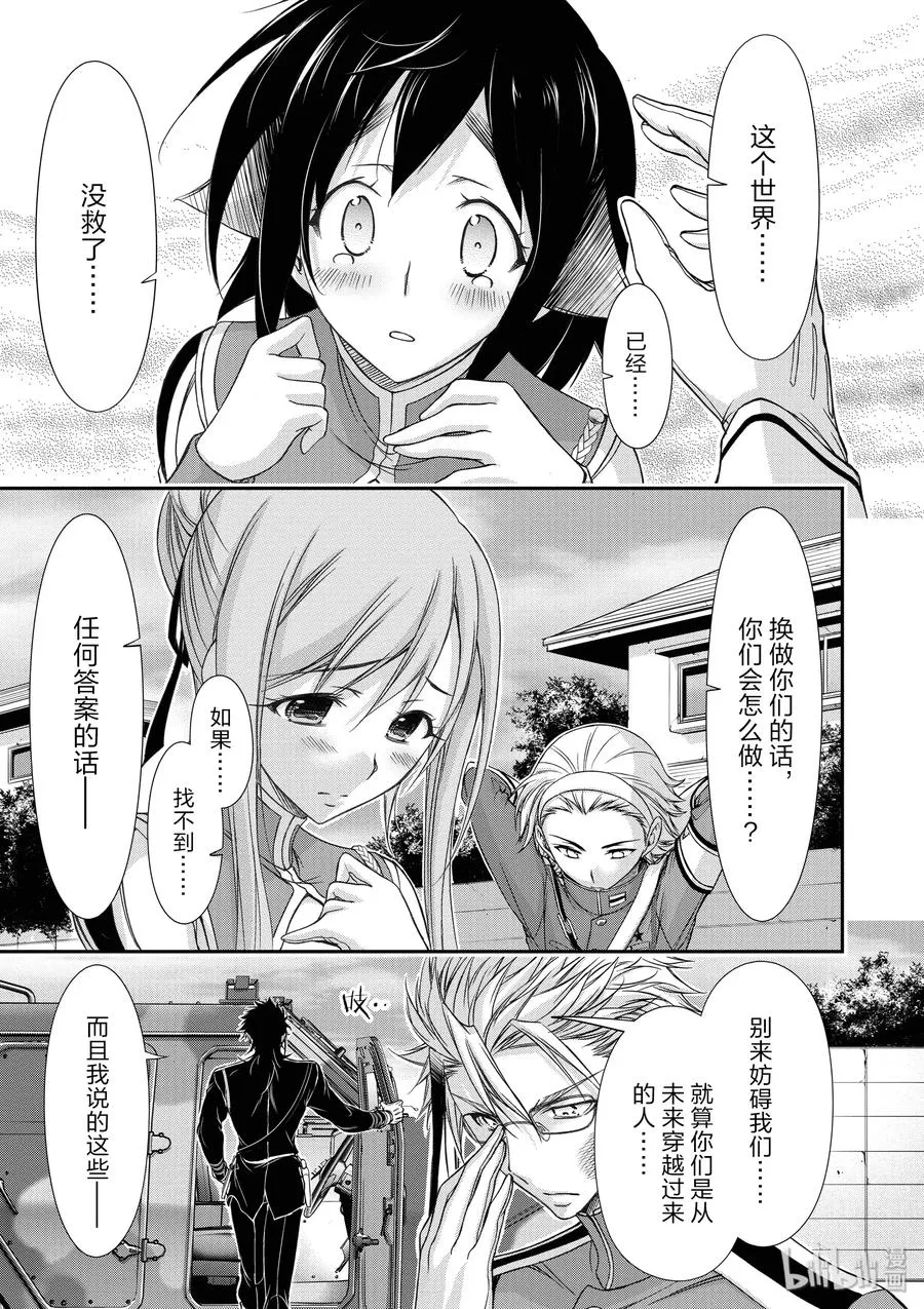 21 败露 第37页