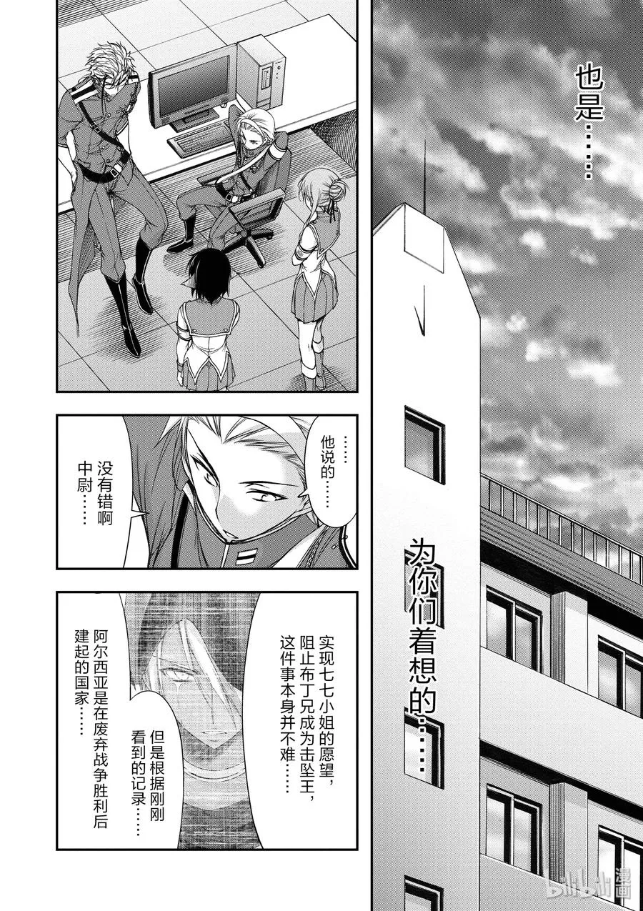 21 败露 第38页