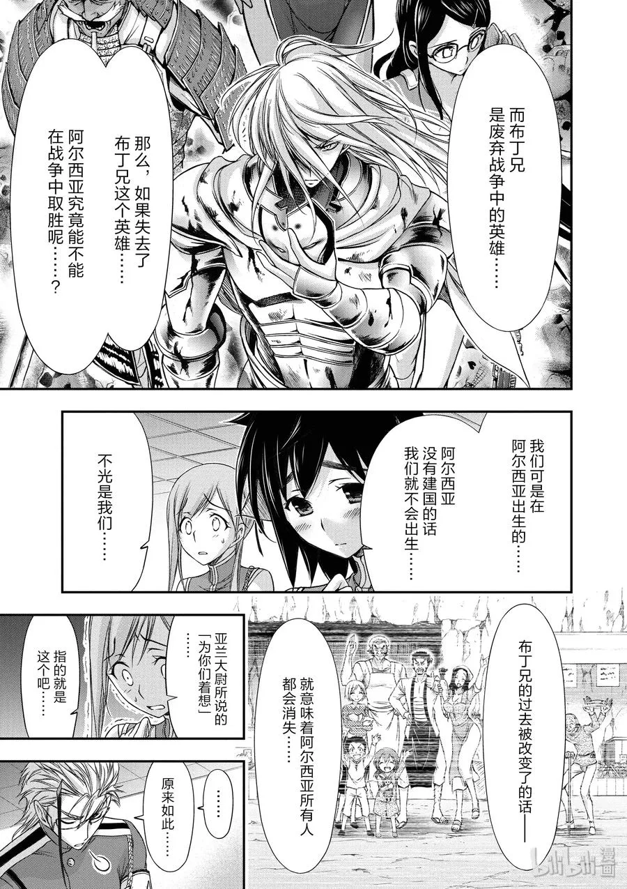 21 败露 第39页