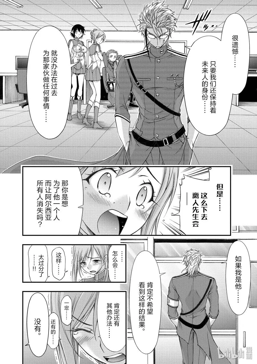 21 败露 第40页