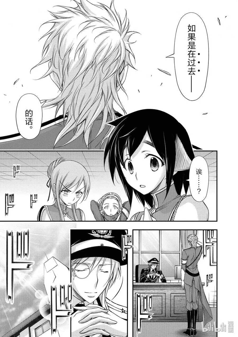 21 败露 第41页