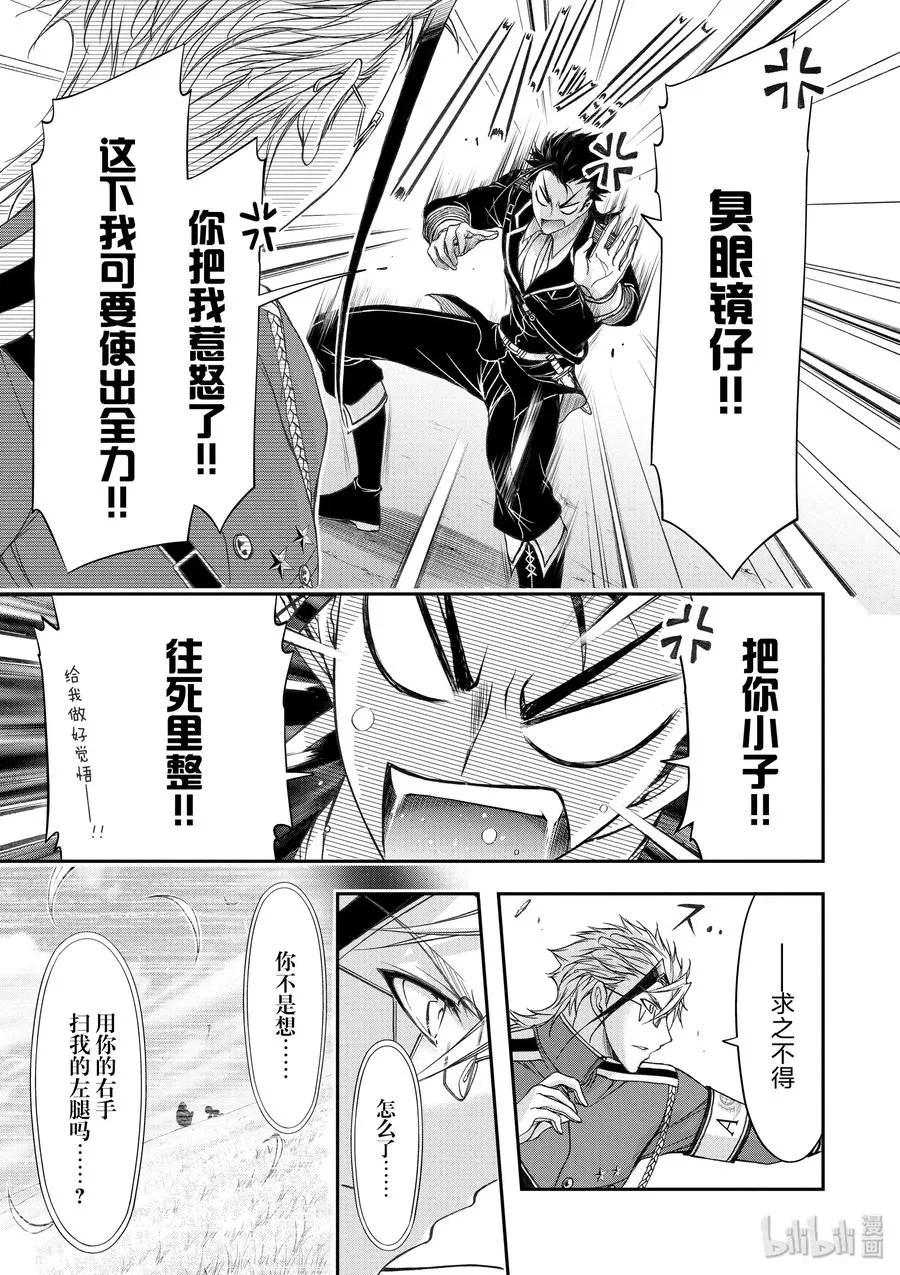 21 败露 第45页