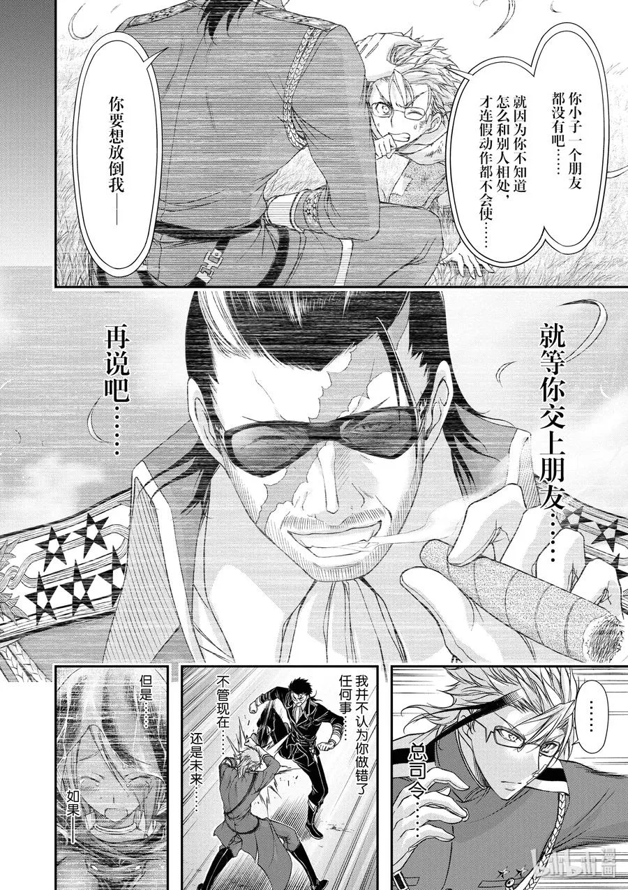 21 败露 第46页
