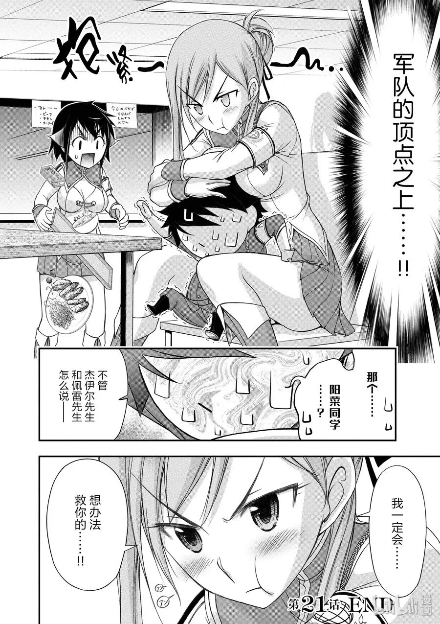 21 败露 第48页