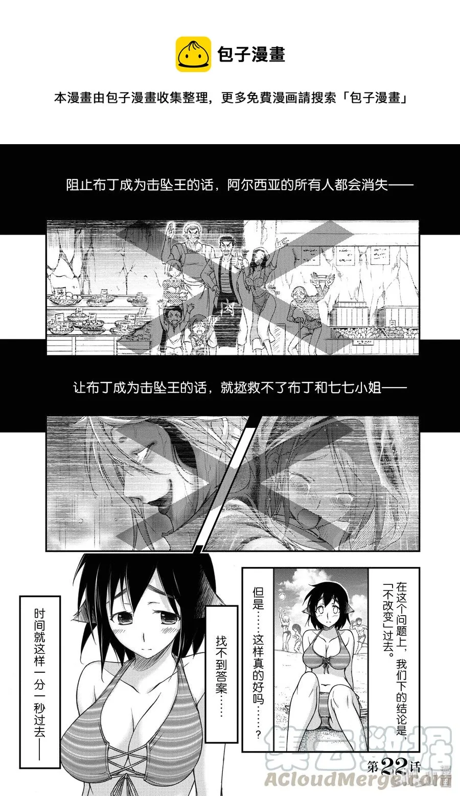 22 齿轮转动的声音 第1页
