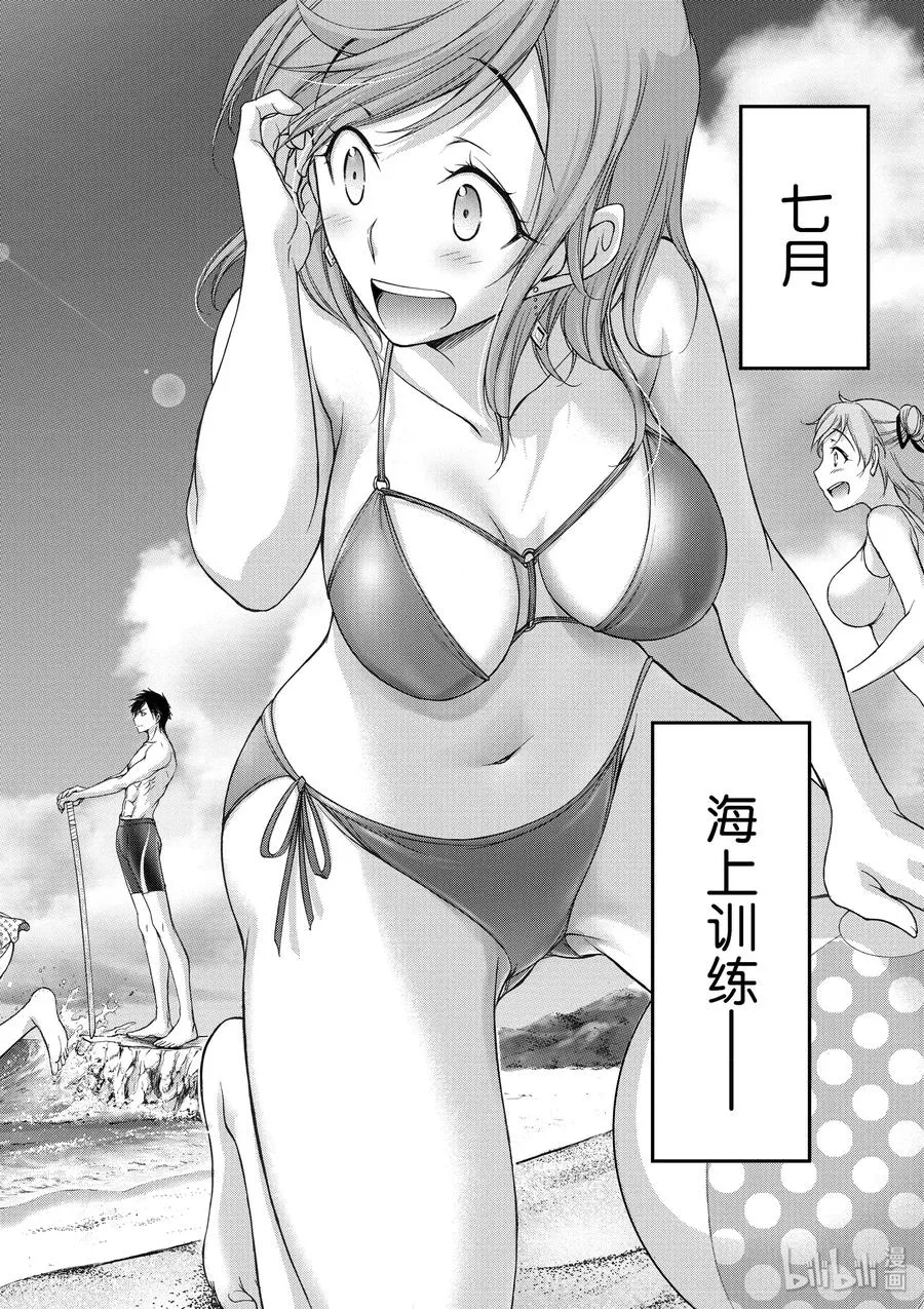 22 齿轮转动的声音 第2页